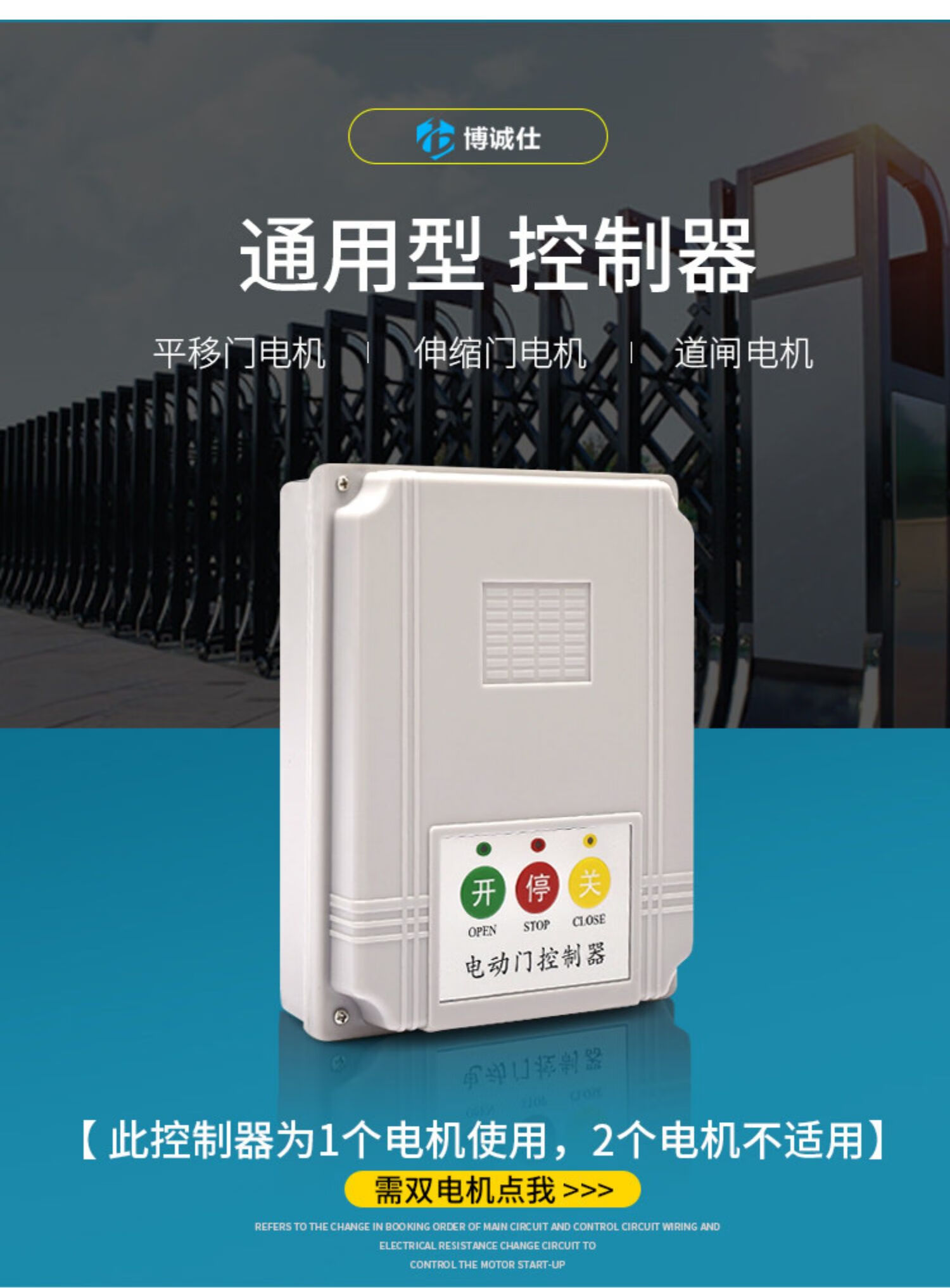 通用伸縮門控制器道閘門平移門大門伸縮門遙控門配件電動(dòng)門控制器 220
