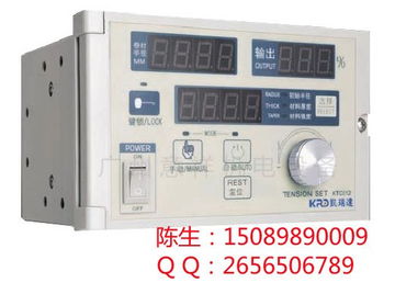 中英文版全自動 半自動張力控制器ktc812,ktc002 廣州意祥機電設備廠 張力控制器
