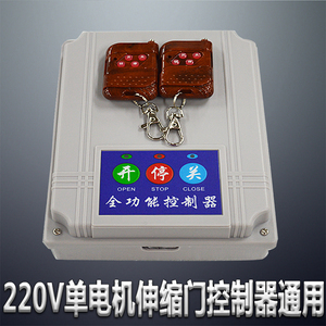 道閘控制器主板