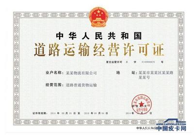 家用皮卡拉貨被罰引發困惑 如何準確區分道路普通貨物運輸的營運性質？